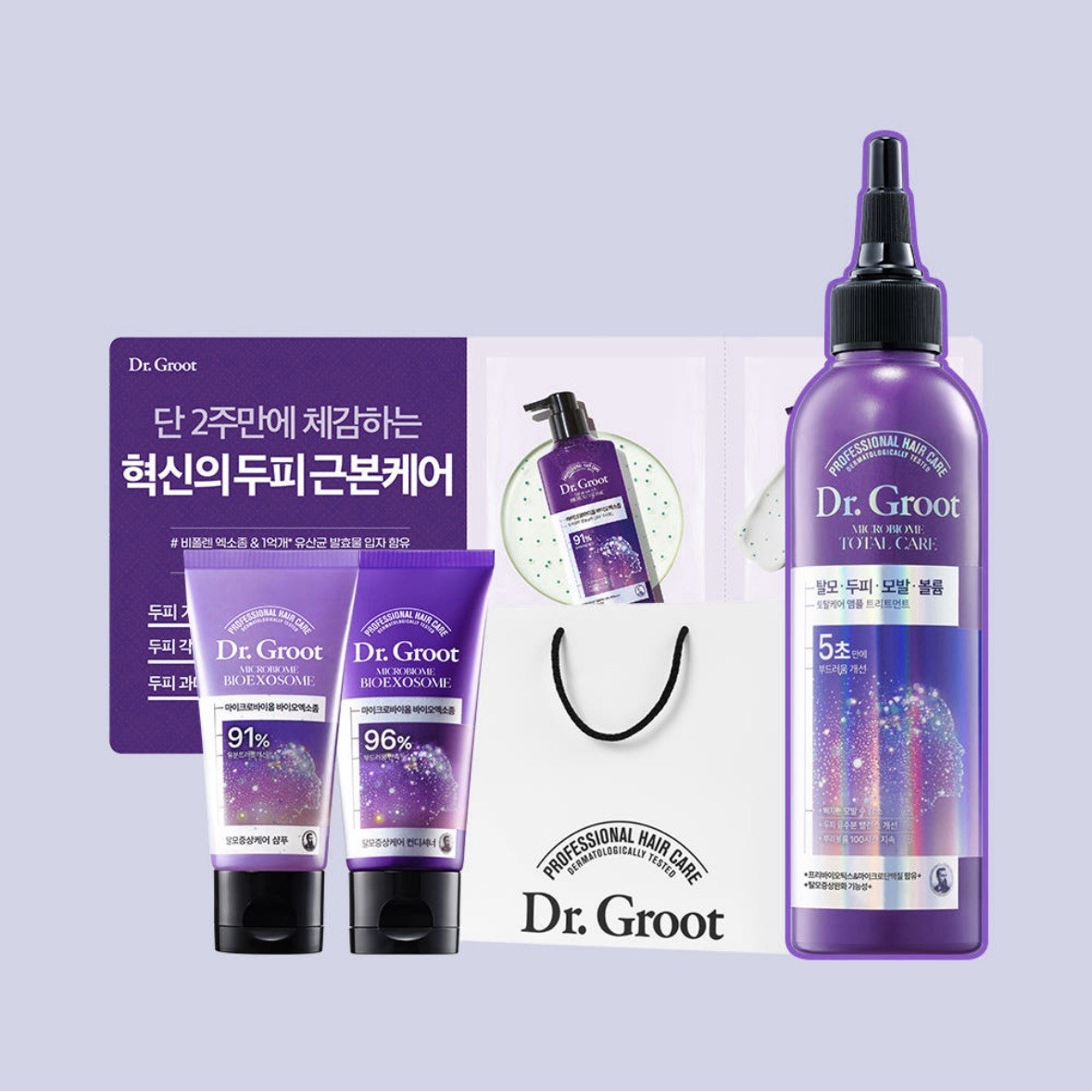 頭皮用アンチヘアロスケアアンプルトリートメント 250ml バイオエクソソーム