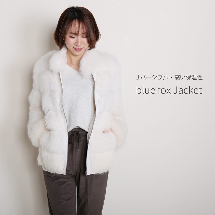 ブルーフォックス ファー リバーシブル ジャケット ギフト (No.3044r)