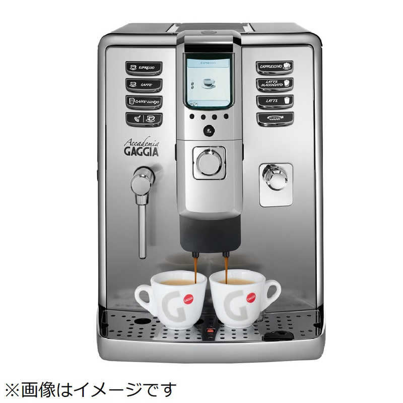 GAGGIA　全自動エスプレッソマシン アカデミア　SUP038G