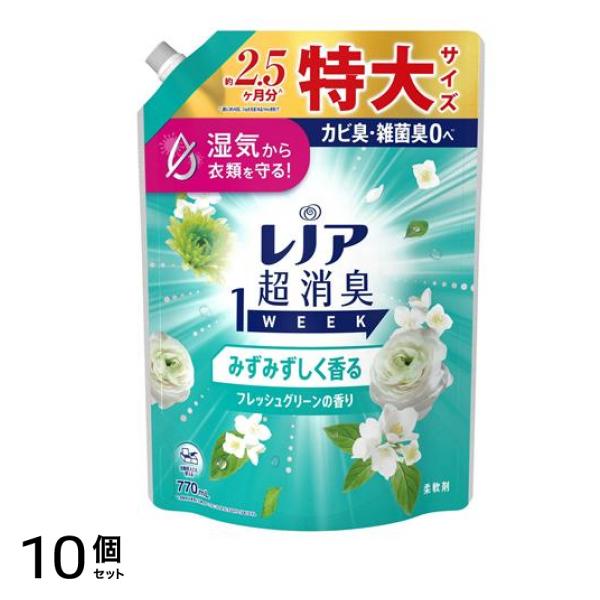 超消臭1WEEK 柔軟剤 みずみずしく香るフレッシュグリーンの香り 詰め替え用 特大 770mL 10個セット