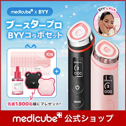 medicube(メディキューブ)公式 - 肌を研究するメディカル
