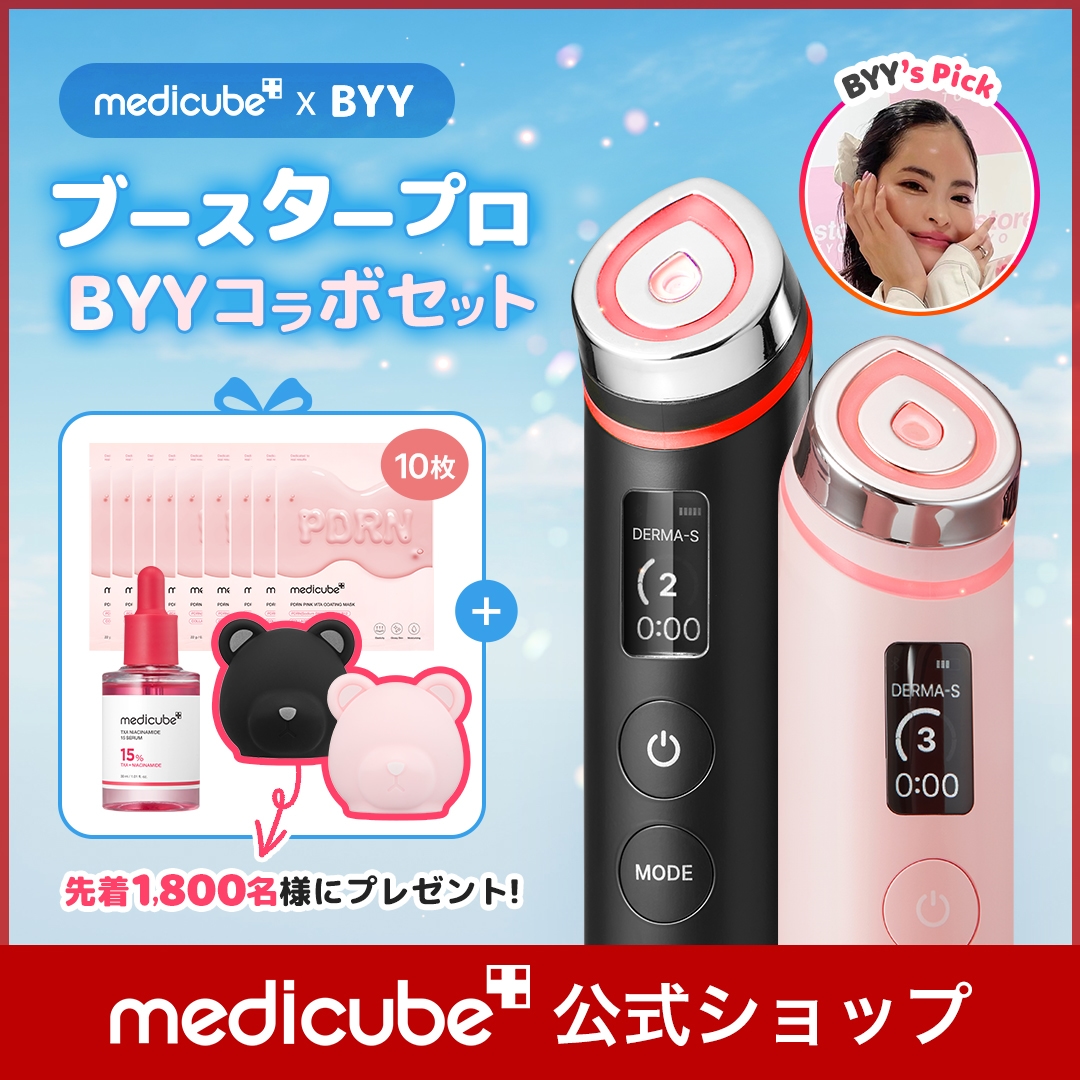 [美品]メディキューブブースタープロセラム3本セット Qoo10] メディキューブ 【BYY Pick!】 AGE-Rブース : ダイエット