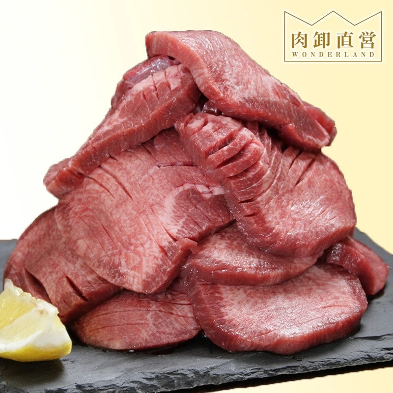厚切り 牛タン 1kg （ 500g 2パック ）　肉卸の厳選こだわり