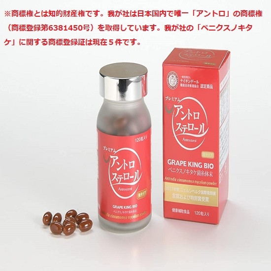最高濃度4-アセチルアントロキノノールBとアントロステロール含有エキス 120粒入り 1箱　日本製造