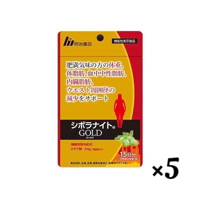 明治薬品 シボラナイト GOLD 90粒 30日分 5個セット