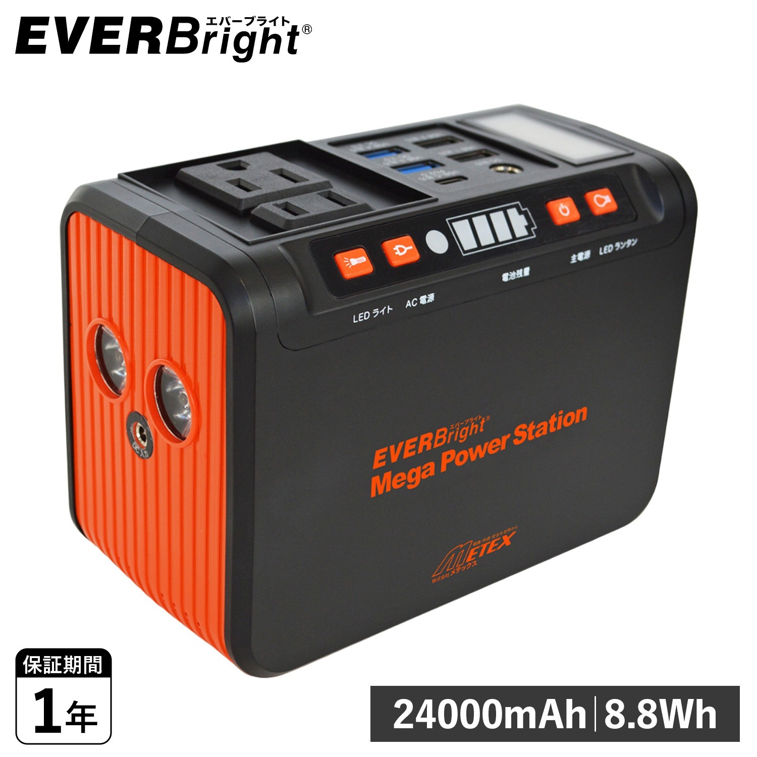 ポータブル電源 蓄電池 充電器 24000mAh メガパワーステーション ソーラーパネル対応 SSBACMPB-D