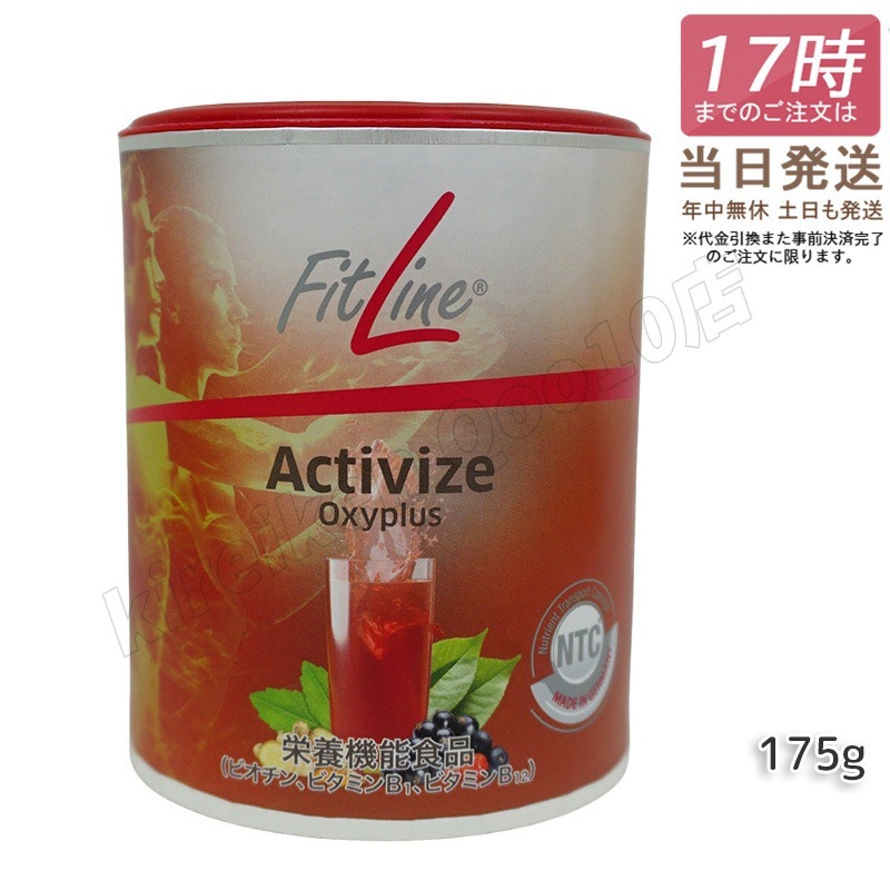 アクティヴァイズ オキシプラス 175g 栄養機能食品