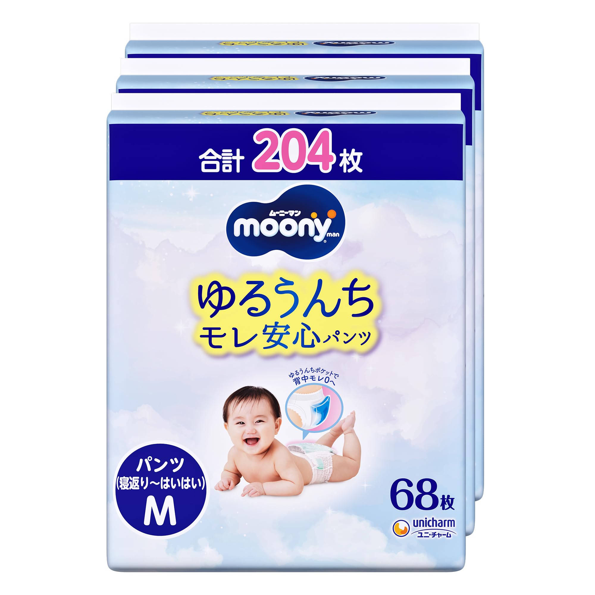 【パンツ Mサイズ おすわり・はいはい~】 オムツ [ケース品] 白 (5~10kg)204枚(68枚×3)