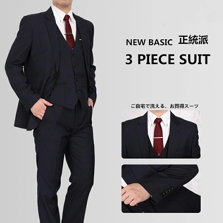 限定セールスーツ メンズ　春夏　スリムスーツ おしゃれスーツ カジュアルスーツ　スリーピースス　2つボタン 結婚式スーツ 二次会 おしゃれ ビジネススーツ 紳士 フォーマルスーツ オフィス　通勤　仕事