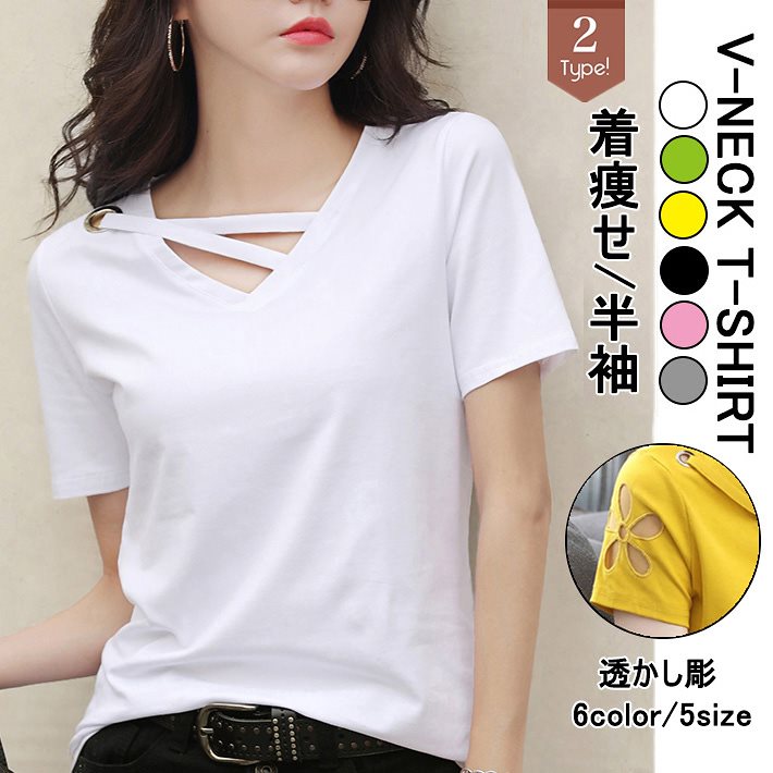 vネック Tシャツ レディース 半袖 2TYPE 花柄 透かし彫 無地 ストレッチ カジュアル スポ