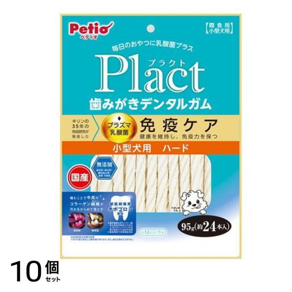 Plact プラクト 歯みがきデンタルガム 小型犬用 ハード 95g (約24本入) 10個セット