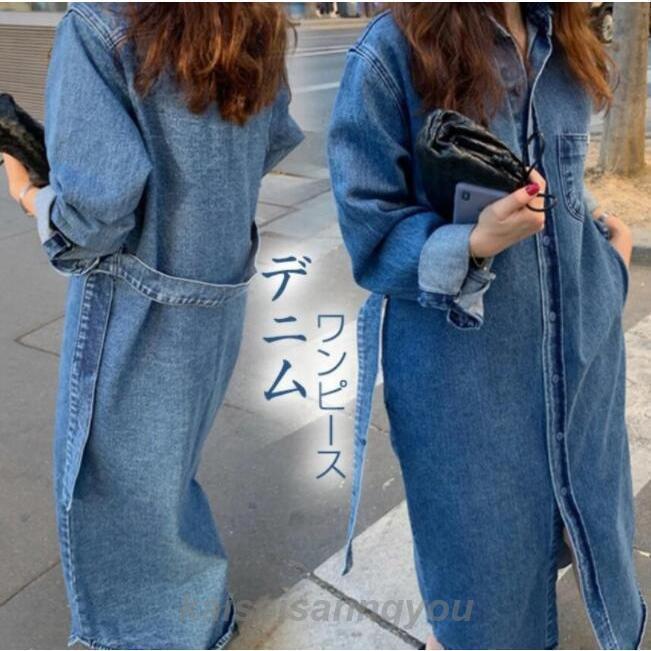 安い商品 今日だけ デニムワンピース 長袖 ロング デニム ロングワンピース 大きいサイズ デニムワンピ シャツ シャツワンピ マキシワンピース マキシ丈 春 秋 3枚購入で350円OFF