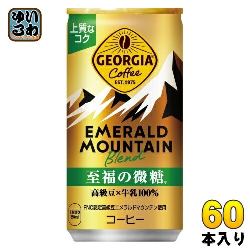 コカ・コーラ ジョージア エメラルドマウンテンブレンド 至福の微糖 185g 缶 60本 (30本入×2 まとめ買い) 缶コーヒー 珈琲
