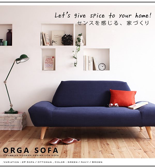 新品未使用　カバーリングモダンデザイン　ローソファ　２人掛け　２P　ブラウン 新品未使用カバーリングモダンデザインローソファ2人掛け2Pブラウン