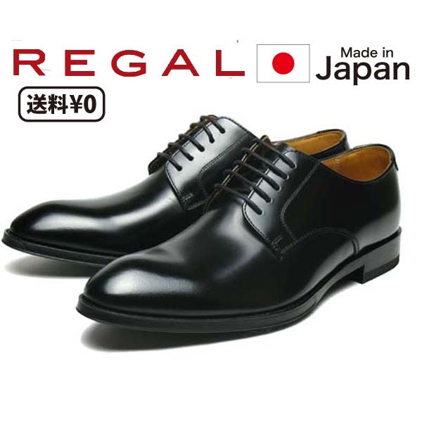 リーガル メンズビジネス　プレーントゥ 810R AL　ブラック 21,978円