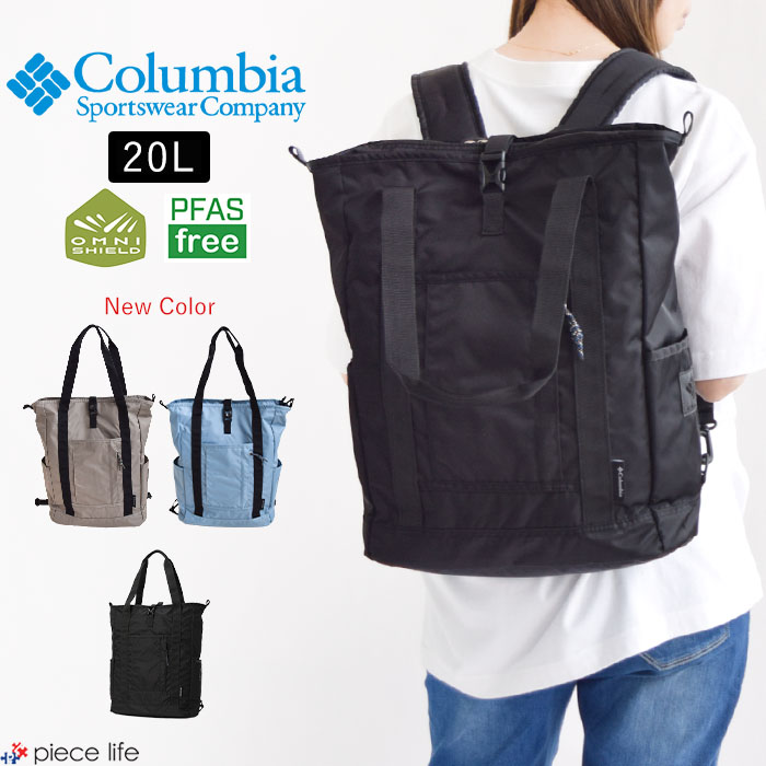 【2025秋冬新色追加】 バッグ トートバッグ リュック バックパック グレートスモーキーガーデン2ウェイトート メンズ レディース ブラック 20L 撥水 はっ水 PU8729