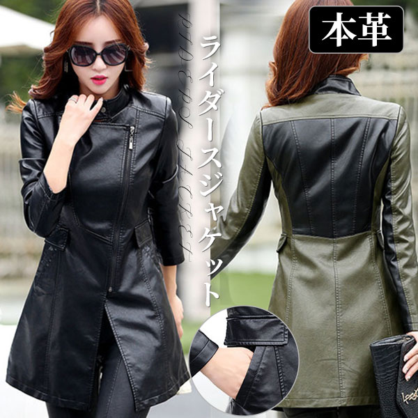 レザージャケット レディース ライダースジャケット シープスキン 着痩せ 本革 レザーコート ラム革 ロングコート トレンチコート バイクジャケット