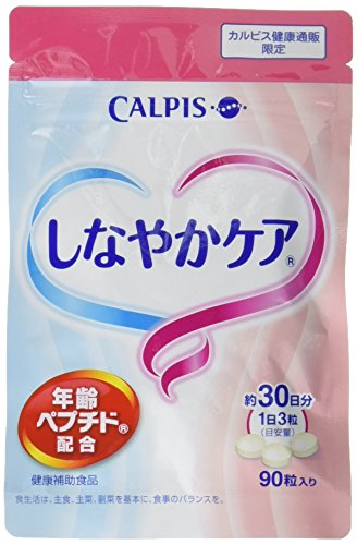 しなやかケア　90粒　約30日分