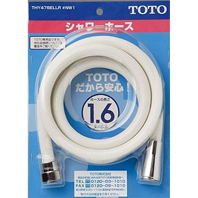 他サイト： TOTO シャワーホース 1.6m ホワイト THY478ELLR#NW1　他社アダプター付の商品画像