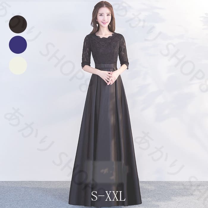 驚きの安さパーティードレス 2color ロングドレス　パーティードレス 結婚式 ワンピース 大きいサイズ有 演奏会 袖あり 袖付き 成人式 同窓会 卒業式 謝恩会 ドレス 演奏会 ドレス 20代 3