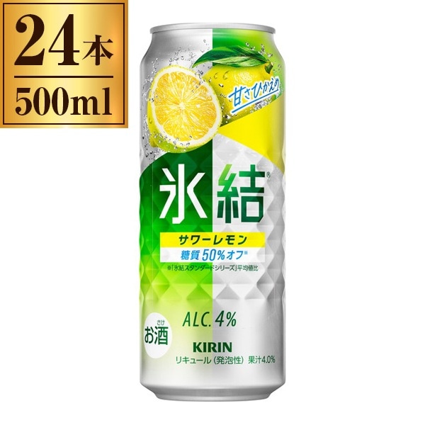 氷結 サワーレモン 缶 500ml ×24