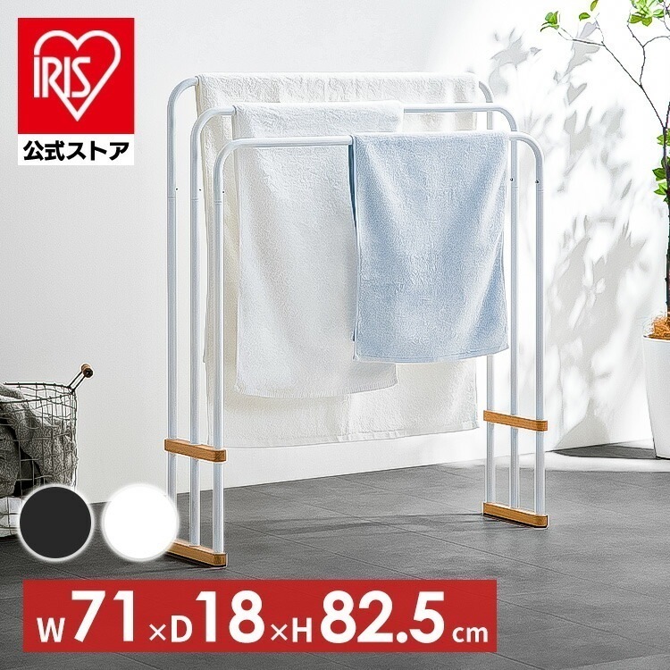 【公式】 タオルハンガー 洗面所 室内物干し 折りたたみ 物干しスタンド ハンガーラック 室内 バスタオルハンガー FBH-700 天然木 スチール スリム メガ割