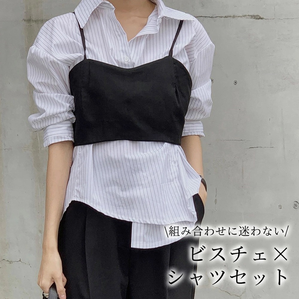 シャツ ビスチェ レディース 2点セット 春秋 長袖 ストライプ ブラウス ミドル丈 トップス おしゃれ かわいい 韓国 きれいめ 白 黒 レイヤード 重ね着 レギュラーカラー バックリボン セットイ