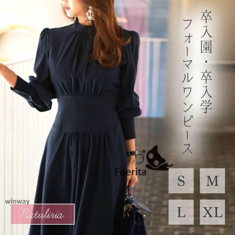 入園式服装ママスーツおしゃれ入学式ワンピース卒業式母親卒園式謝恩会大学生セレモニー七五三親フォーマルレディース 5,465円