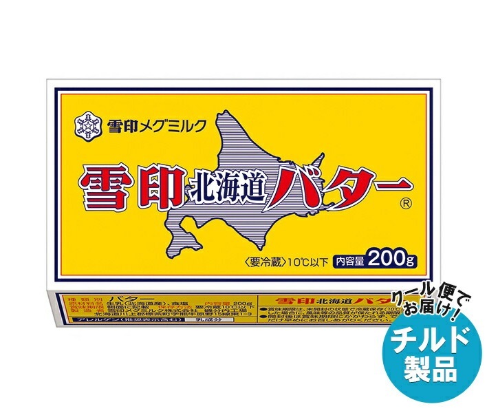 チルド 雪印メグミルク 雪印北海道バター 200g＊12個入