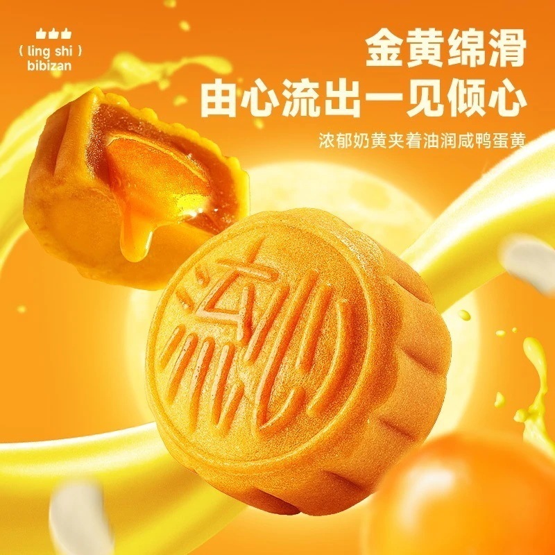 美々山 カスタード月餅 中秋節 ギフト チョコレート 液体月餅 スナック菓子 スナック菓子・スナック菓子 まとめ買い