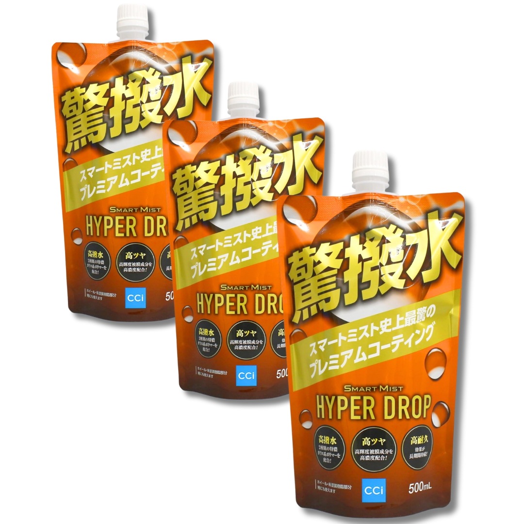 スマートミスト ハイパードロップ 詰め替え 500ml W-251/1000923 CCI 洗車用品 自動車用 ガラス系ボディコーティング剤 撥水タイプ 3個セット