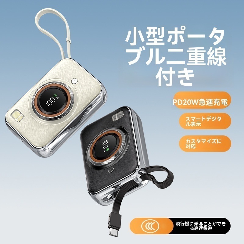 モバイルバッテリー iphone / Type-C 復古 充電器 10000mAh コネクター内蔵 スマホ充電器 モバイルチャージャー