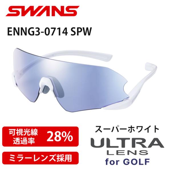 サングラス E-NOX NEURON G3 ENNG3-0714 野球 スポーツ ジュニア テニス ゴルフ UVカット 99％ メンズ レディース 子供 ブランド おしゃれ 少年