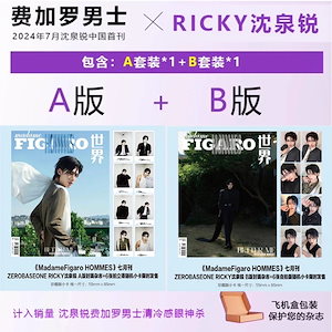 正式品 ZEROBASEONE RICKY FIGARO 2024年7月号 中国の雑誌 表紙 贈呈商品付き（トレカ6枚）