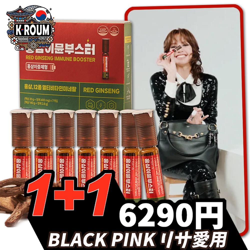 [BLACK PINK リサ愛用] [1+1] RED GINSENG IMUNE BOOSTER x 14ea 紅参 イミュンブースター (液状 20g + 錠剤 400mg) x 14本