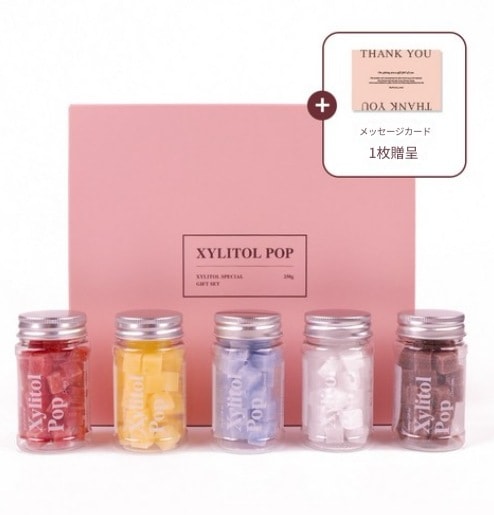[xylitol candy]ホワイトデー キシリトールキャンディー 5通 ピンク ギフトセット 砂糖不使用 それぞれ違う味 バレンタインデー