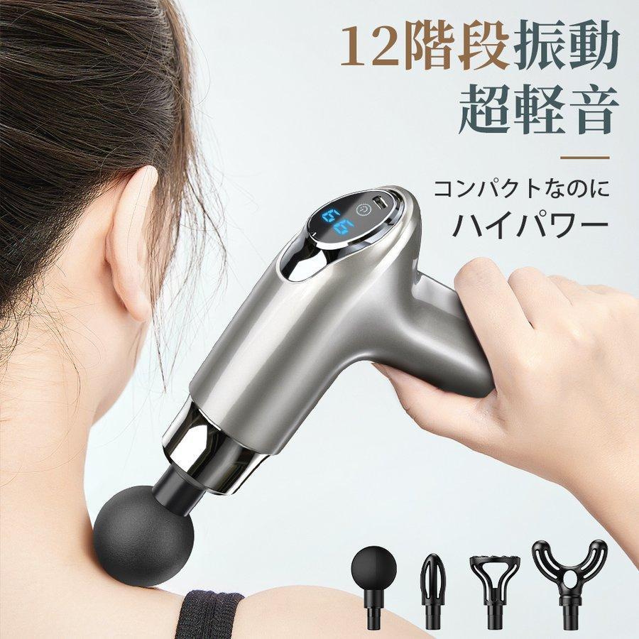 【メガ割 】大人気 筋膜リリース ガン マッサージ器 マッサージガン 肩こり解消グッズ フットケア ハンディマッサージャー 全身用 ハンディ 肩 腰 首 プレゼント