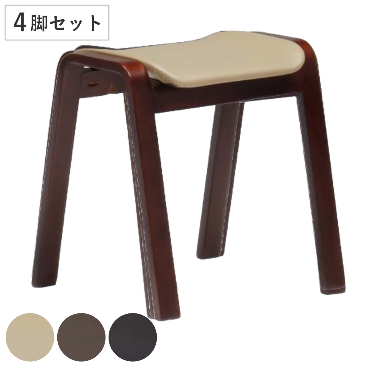 スツール 同色4脚セット 高さ45cm スタッキングチェア メイ2 腰掛け 椅子 チェア いす 木製 天然木 完成品 玄関椅子 ダイニング 簡易椅子 食卓 和室 座敷 玄関 畳用椅子 積み重ね