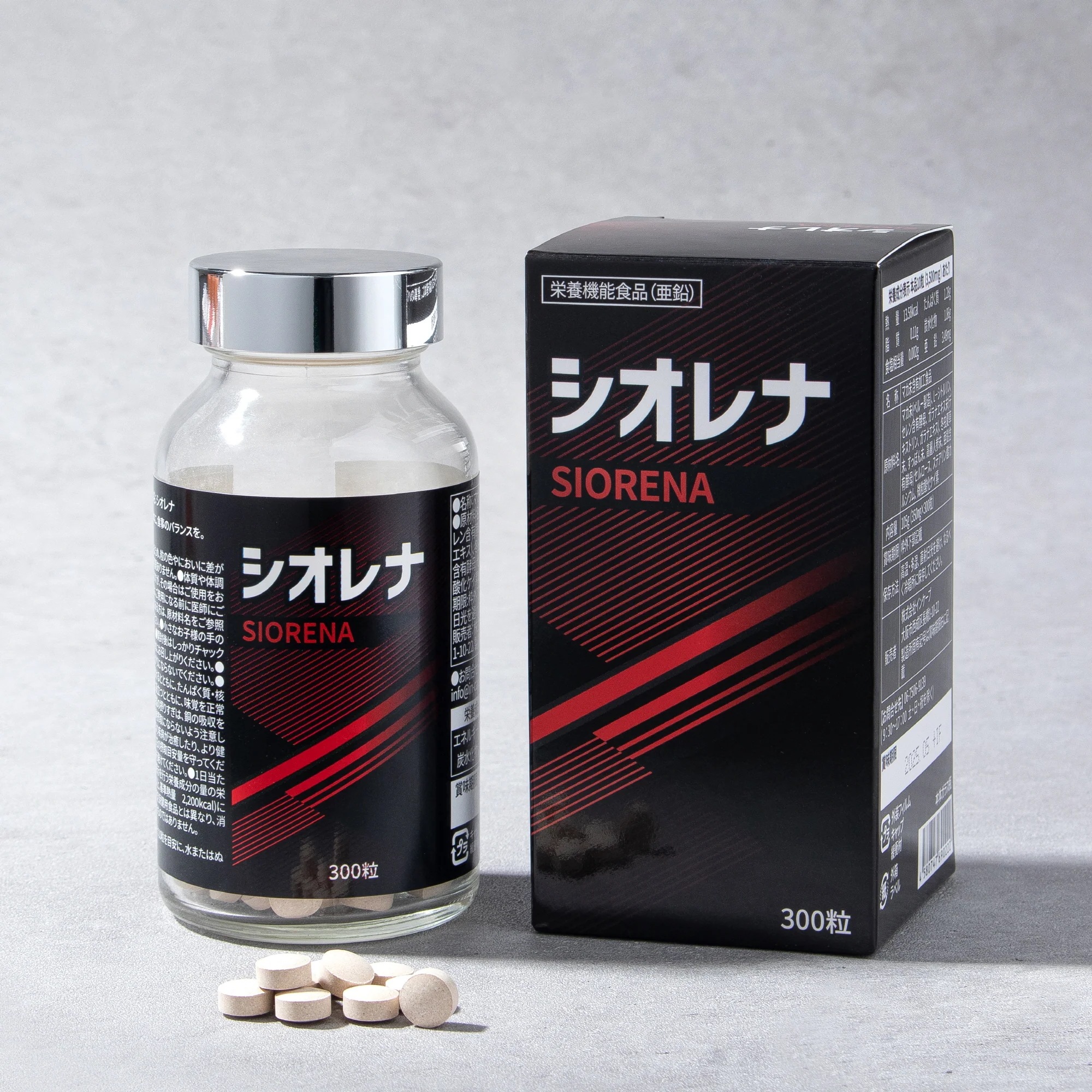 シオレナ 300錠