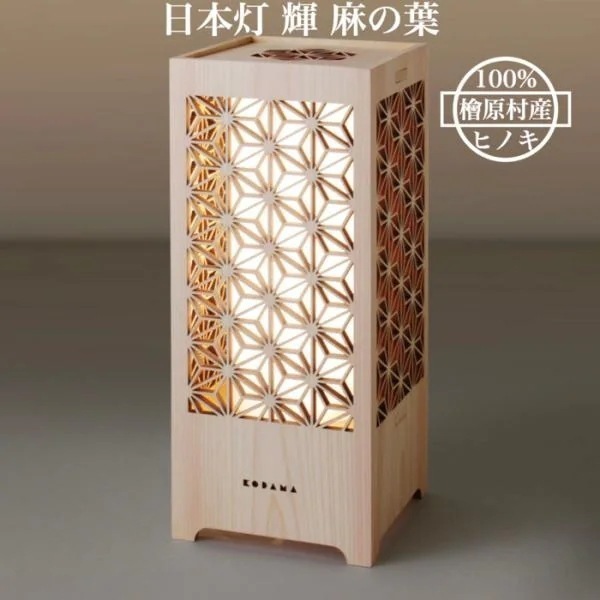 日本灯 輝 麻の葉 おしゃれなLEDスタンドライト 置き型照明 和風照明 インテリア 和柄 寝室 一人暮らし 和室 寝室