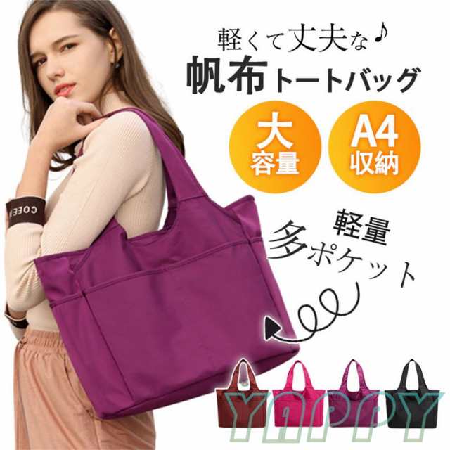 トートバッグ レディース a4 横 縦 縦型 サイズ 軽い 大きめ 大き目 ショルダーバッグ ナイロン 軽量 大容量 ママバッグ おしゃれ