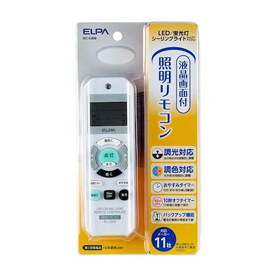 他サイト： ELPA RC-C009 照明リモコンの商品画像
