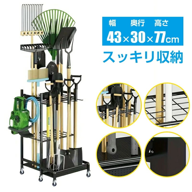 ガーデニング スタンド ガーデニング収納 ツールスタンド ツールラック ガーデニング用品 ガーデニング物置 収納 園芸 収納ボックス ガーデン用品 ベランダ収納 庭 玄関 収納ケース ベランダ 収納ボ