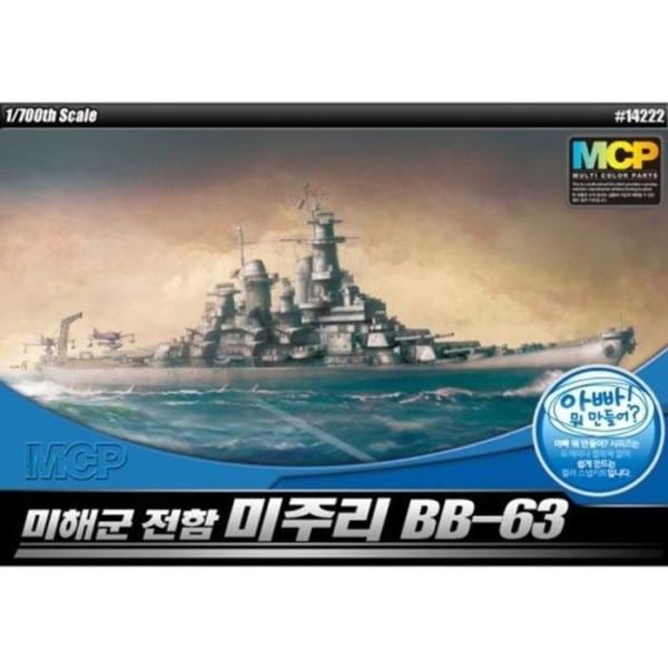 RGK8O3331700 アメリカ海軍 戦艦 BB63 ミズーリMCP 1of700