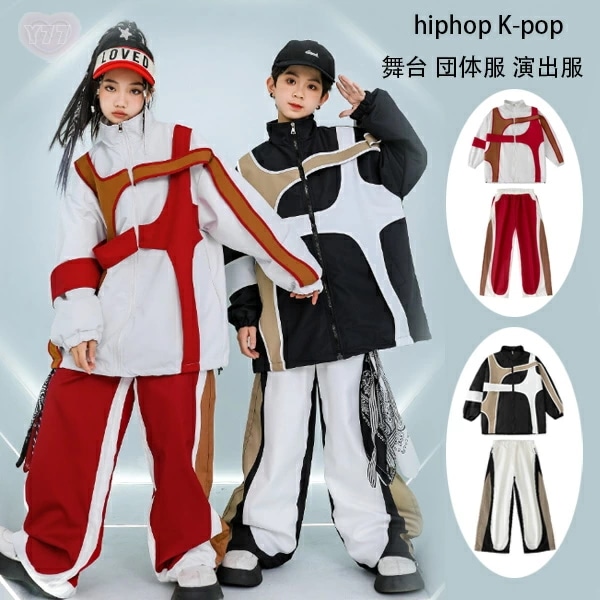 2026新型 タイムセール キッズ ダンス衣装 セットアップ 韓国 ジャズ ダンス 男女兼用 舞台 団体服 演出服 hiphop ダンスウェア 女の子 男の子 立ち襟 アウター 長袖 長ズボン ラム
