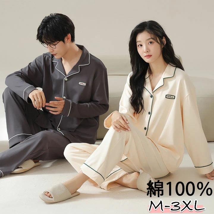 【男女2点セット】パジャマ レディース メンズ 綿100％ 長袖 ペア 無地 上下セット トップス パンツ シンプル 前開き 男女セット 部屋着 春 夏 全綿 おしゃれ 春夏 ルームウエア 女性 送料 8,199円