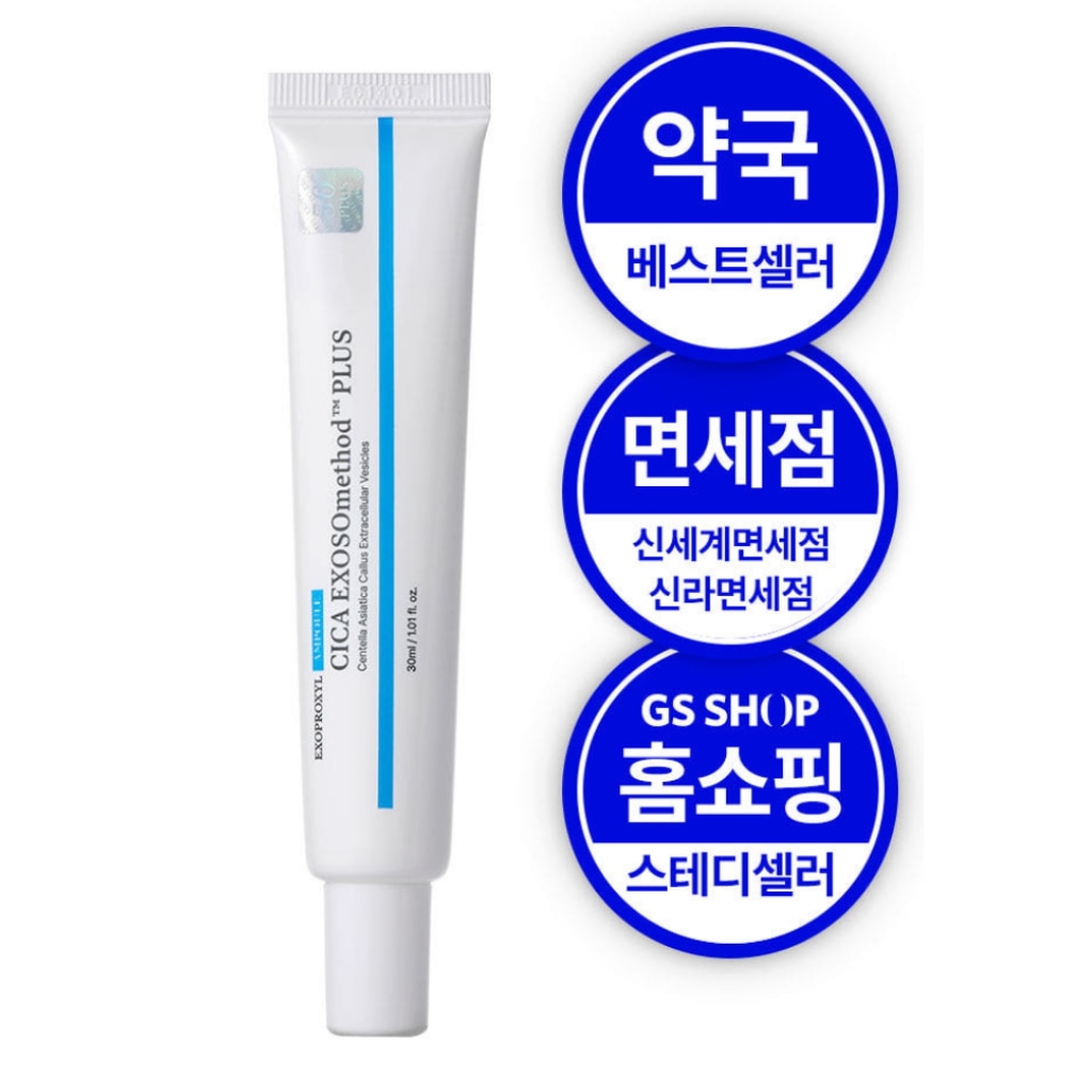 エクソプロキシル CICA EXOSOmethod プラス50 アンプル 30ml