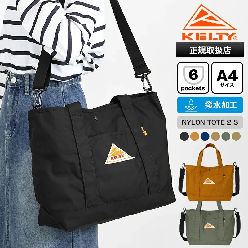 トートバッグ NYLON TOTE 2 Sサイズ 15L 斜め掛け 2way ショルダーバッグ メンズ レディース 32592344 ブランド [正規取扱店]