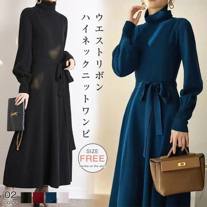 ワンピース レディース 長袖 ハイネック ニット ワンピース ニットワンピース セーター ロング丈 春秋 初秋 秋冬 ロング丈 ボリューム袖 ベルト付き ゆったり シンプル カジュアル 体型カバー 4,250円