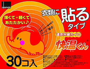 オカモト 貼る カイロ 快温くん レギュラー 30個入 使い捨て/12時間持続